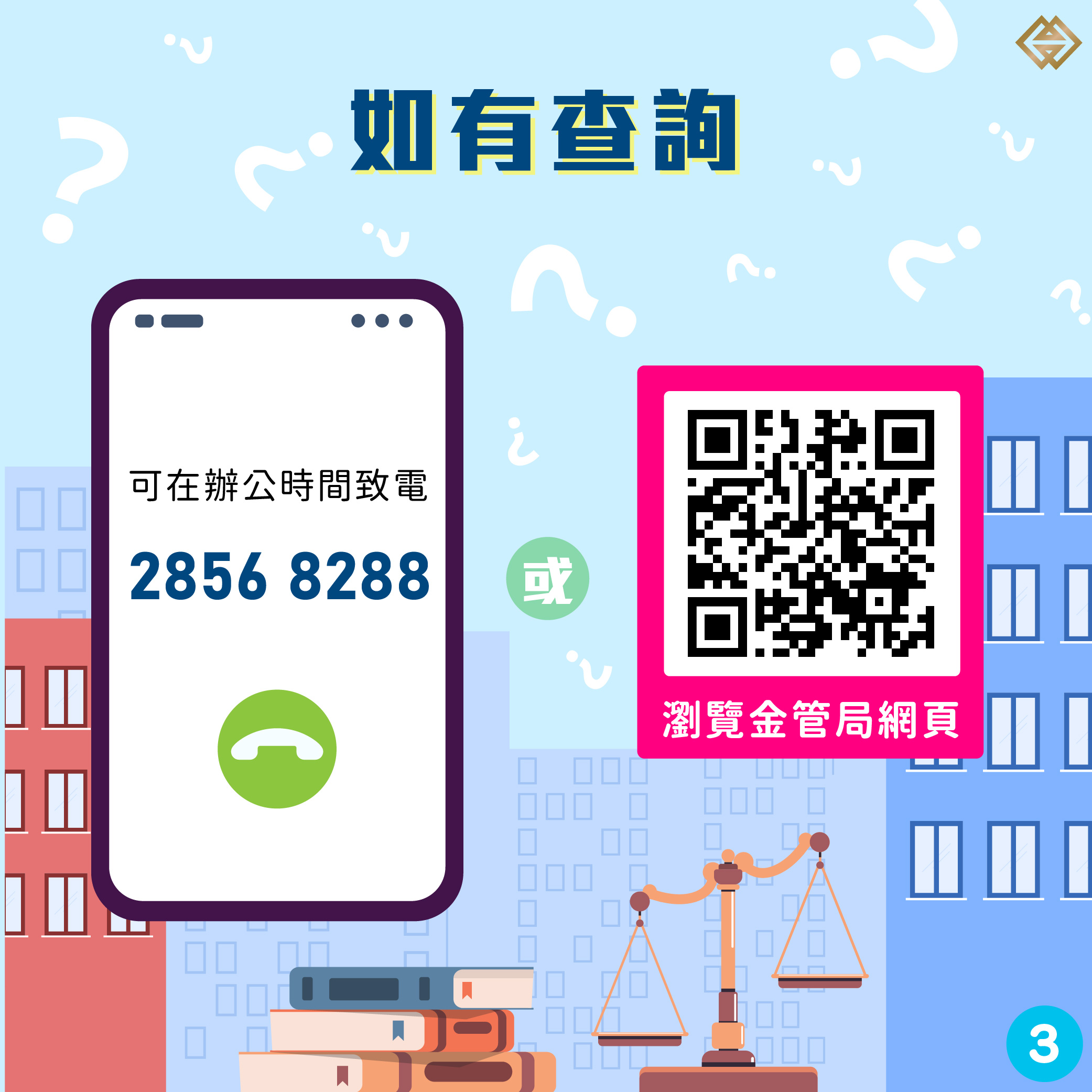 貨幣發行法律制度》明日生效｜澳門金融管理局