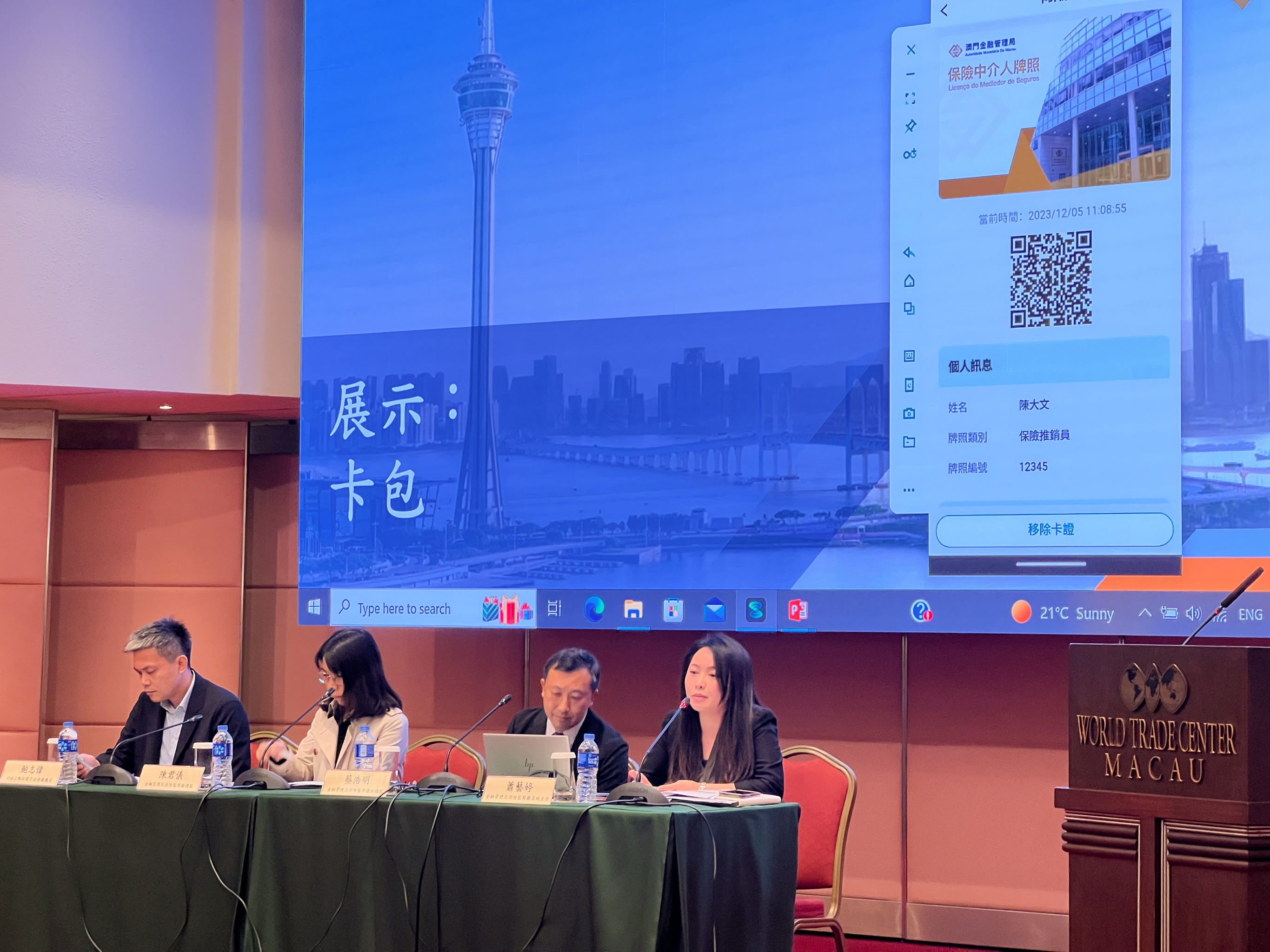 保險 中介 人 牌照 續 期 (99) 사진