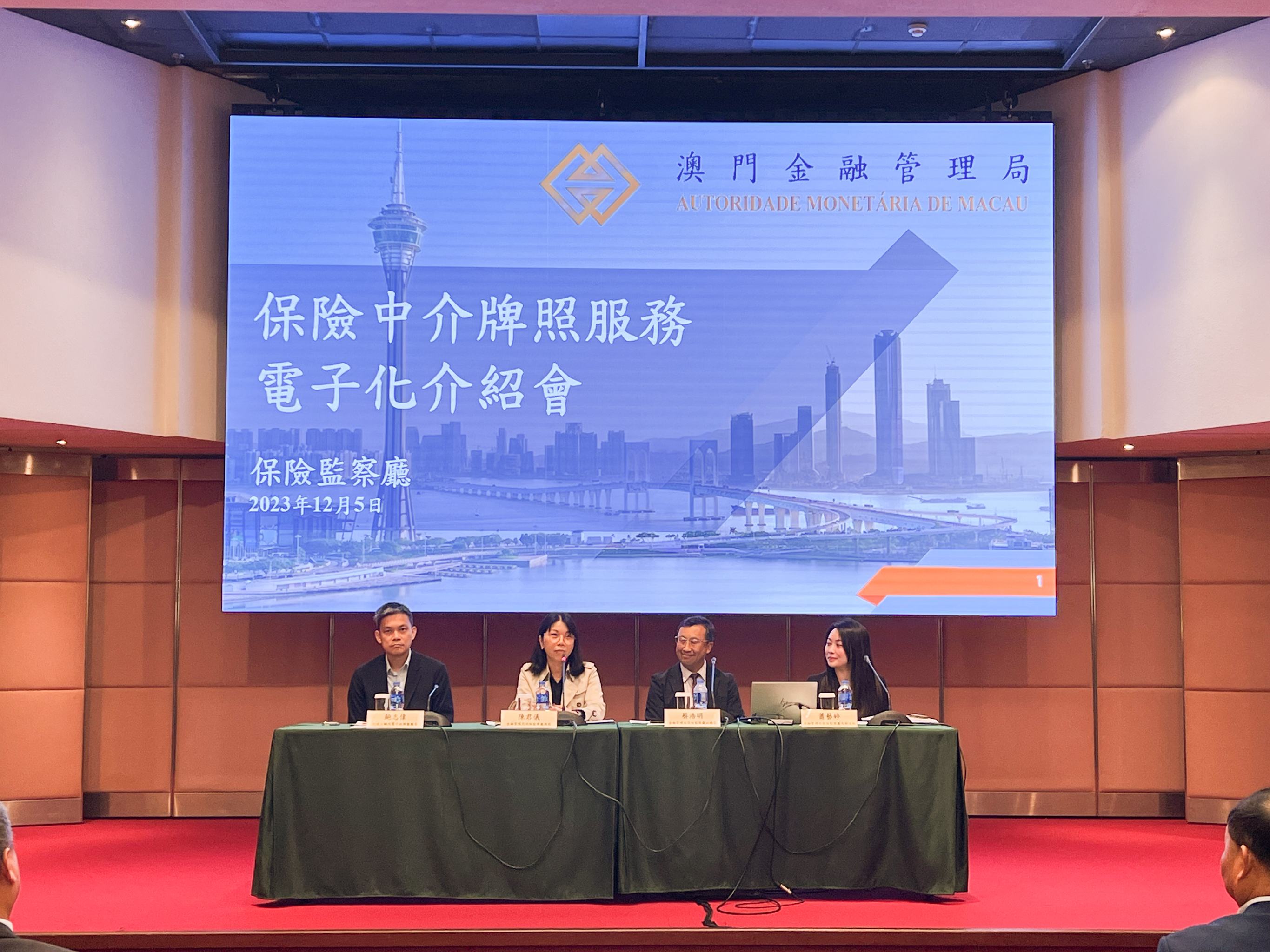 保險中介牌照服務電子化，線上繳費及電子卡證於“一戶通”上線｜澳門金融管理局