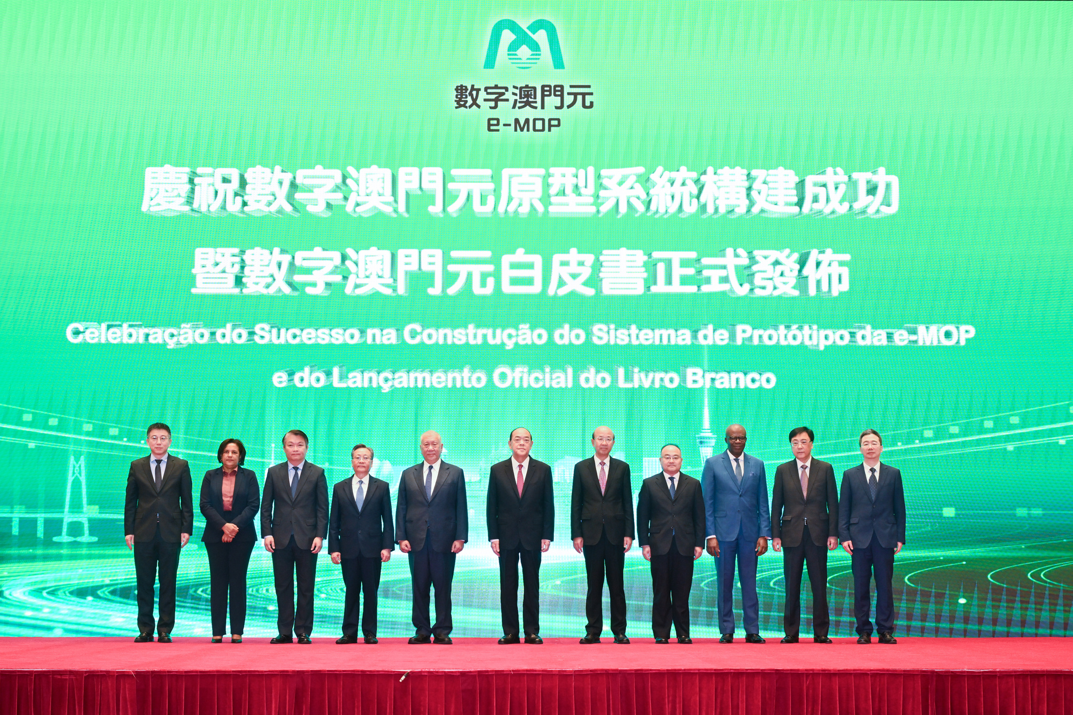 慶祝數字澳門元原型系統成功構建暨數字澳門元白皮書發佈儀式今（12）日成功舉行｜澳門金融管理局