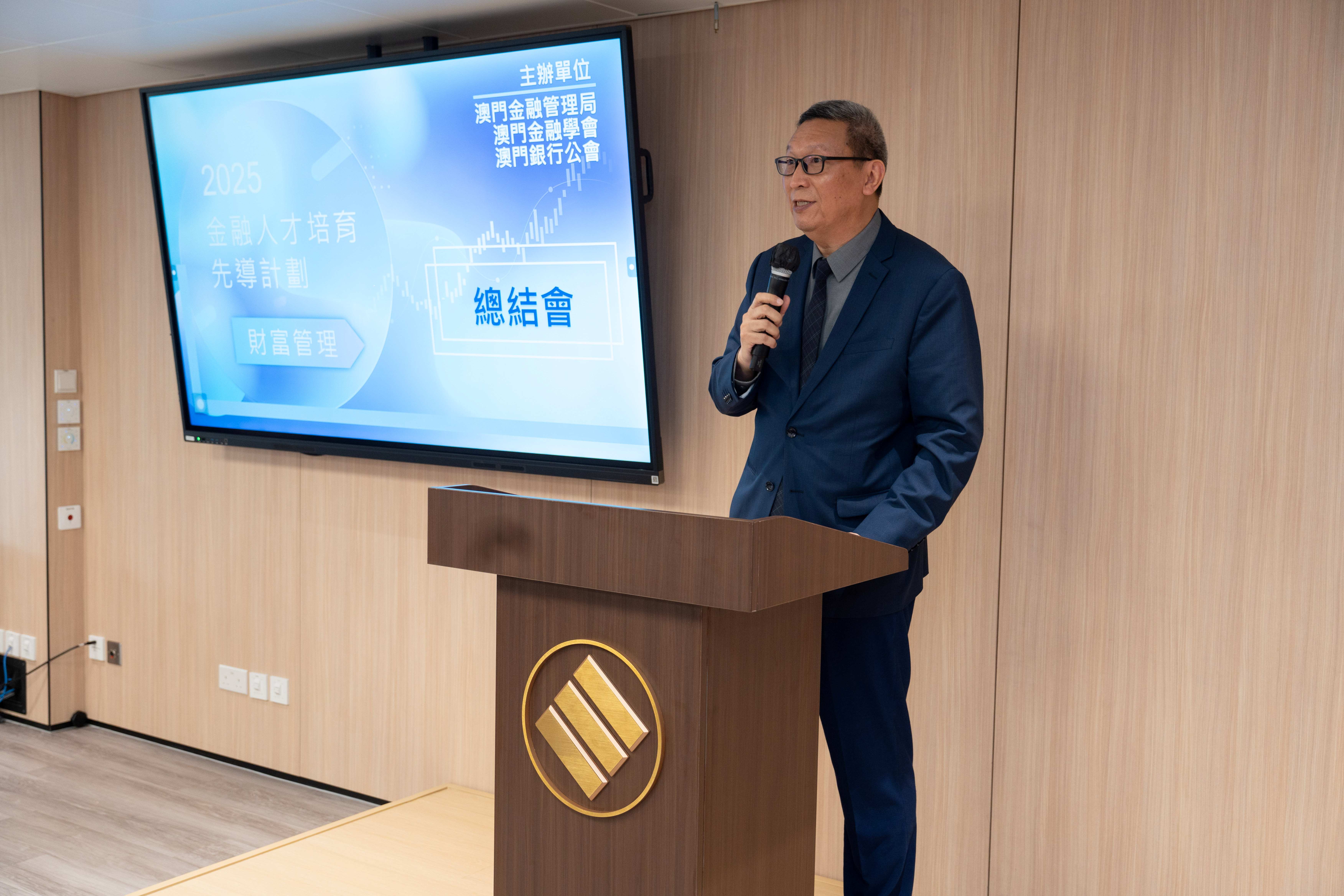 2025年“金融人才培育先導計劃”圓滿結束|澳門金融管理局