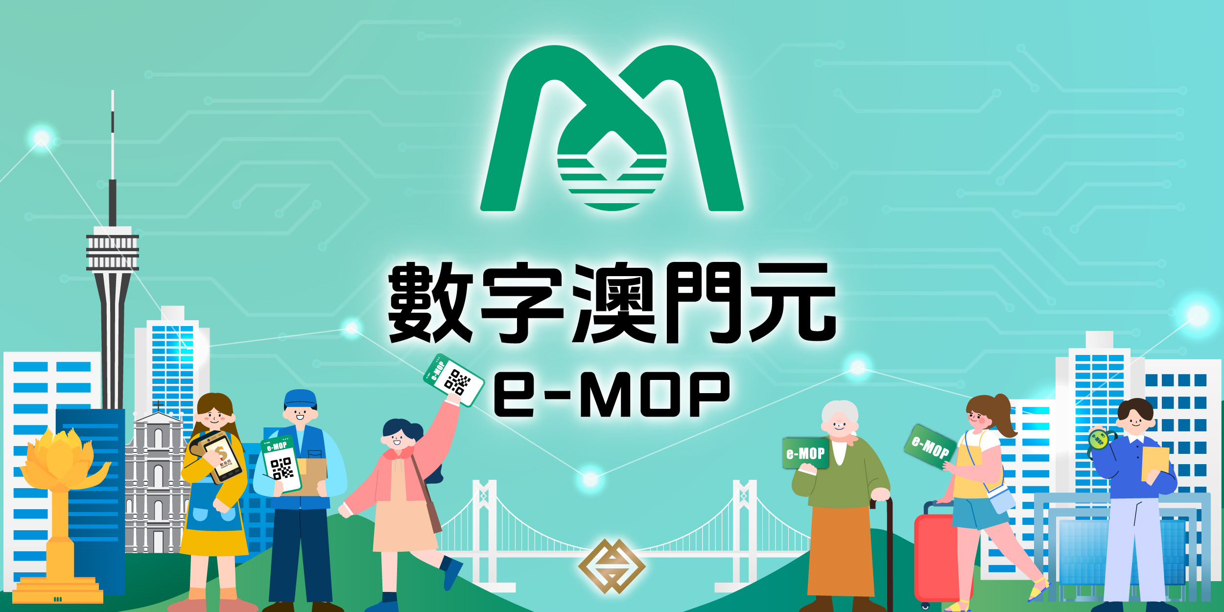 簡介｜澳門金融管理局